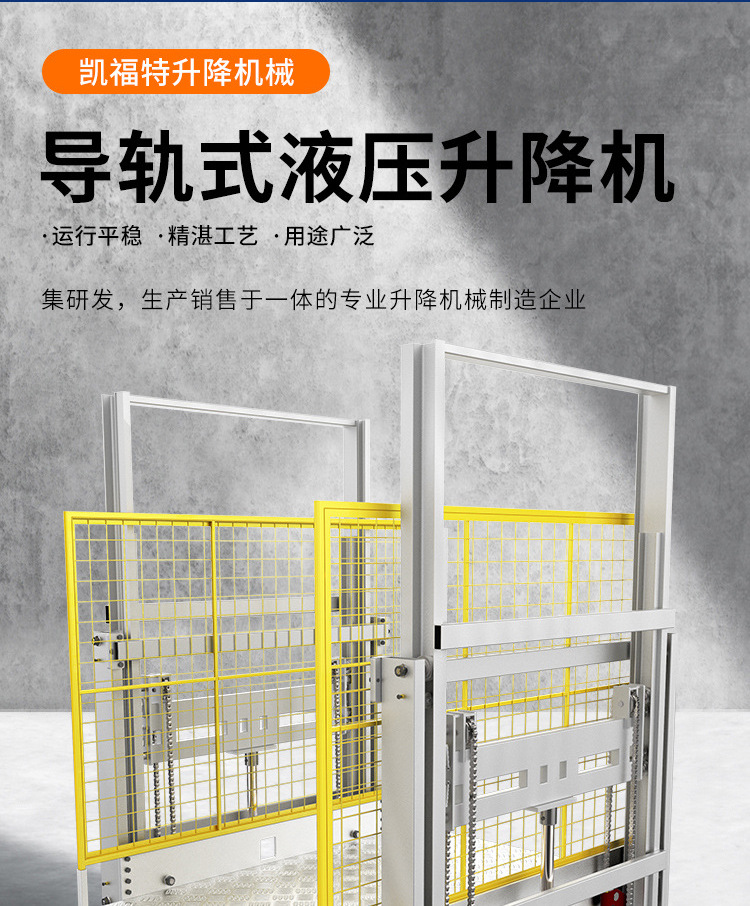 汕头液压货梯厂家一站式服务内容